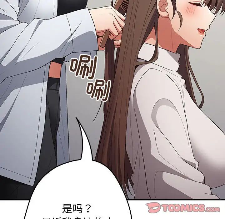 遊戲規則我來定第64話