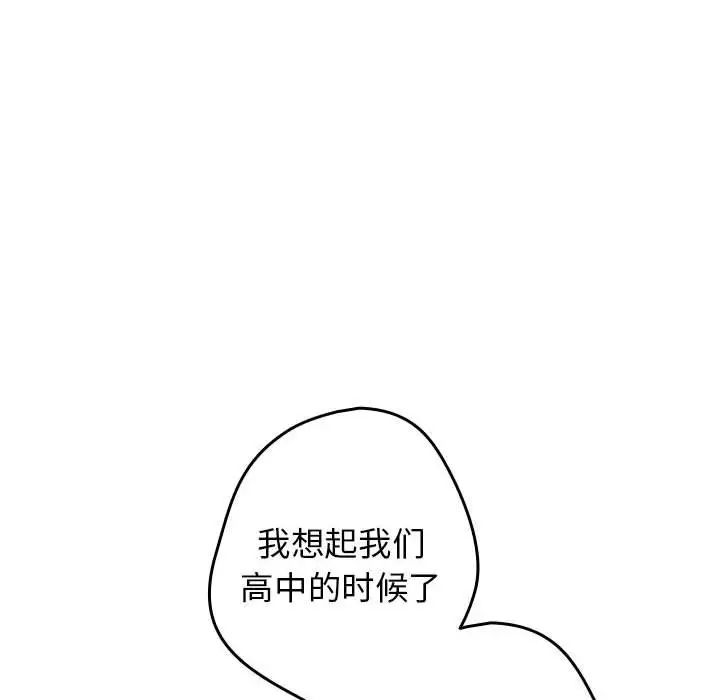 游戏规则我来定第64話