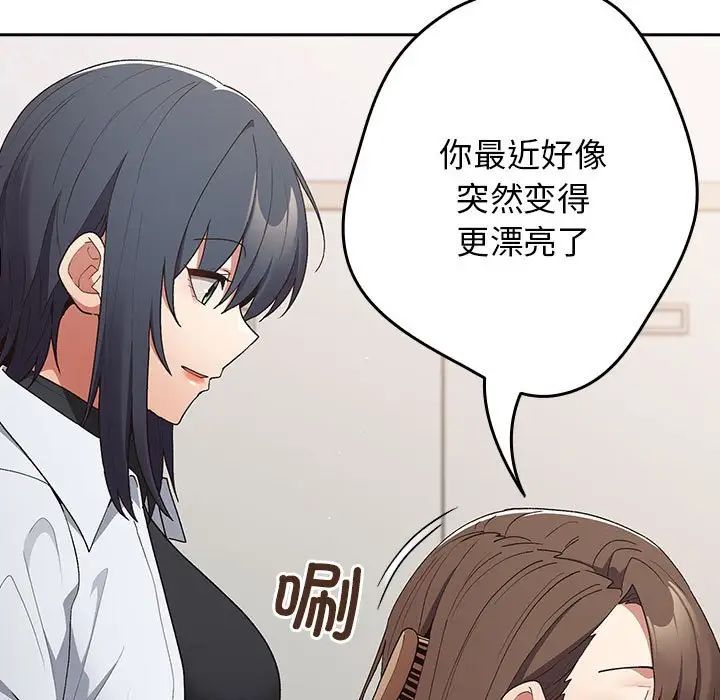 游戏规则我来定第64話