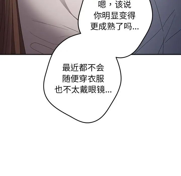 游戏规则我来定第64話