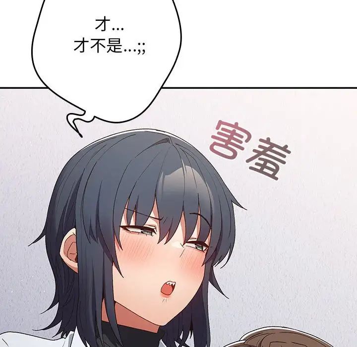 游戏规则我来定第64話