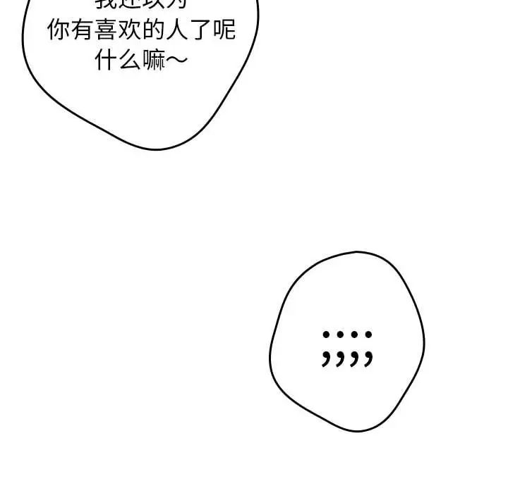 游戏规则我来定第64話