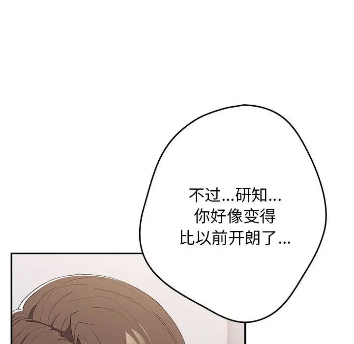 游戏规则我来定第64話