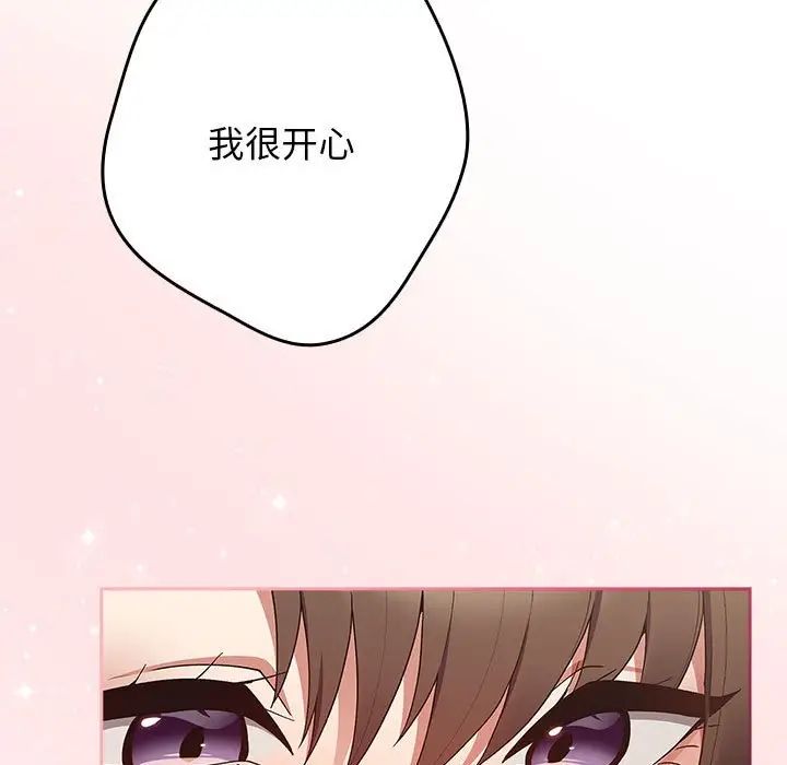 游戏规则我来定第64話