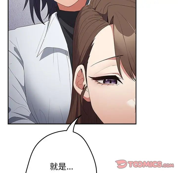 游戏规则我来定第64話