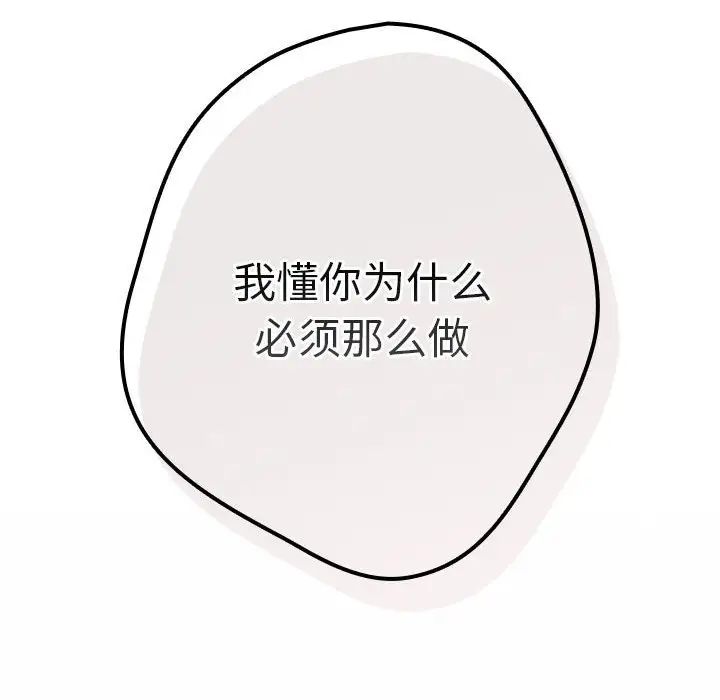 游戏规则我来定第64話