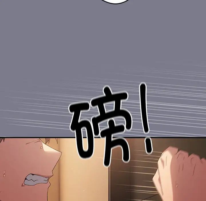 游戏规则我来定第64話