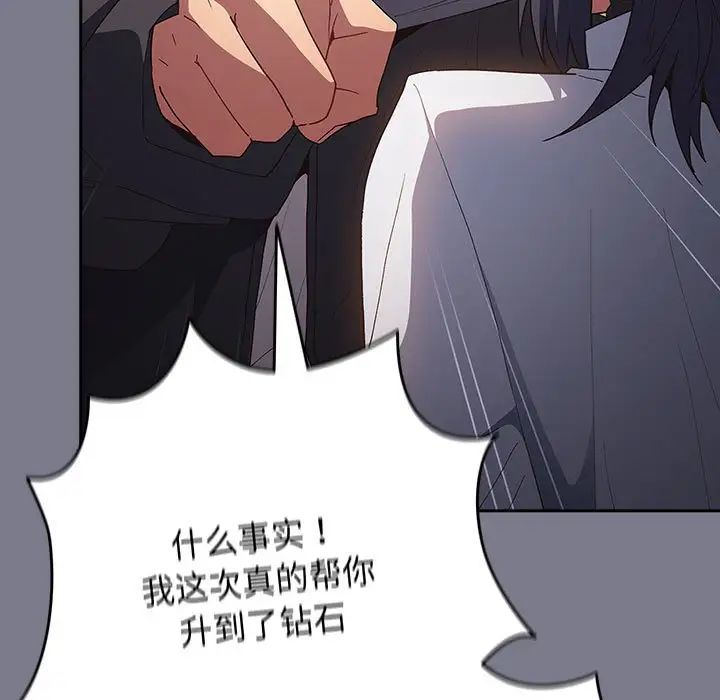 游戏规则我来定第64話