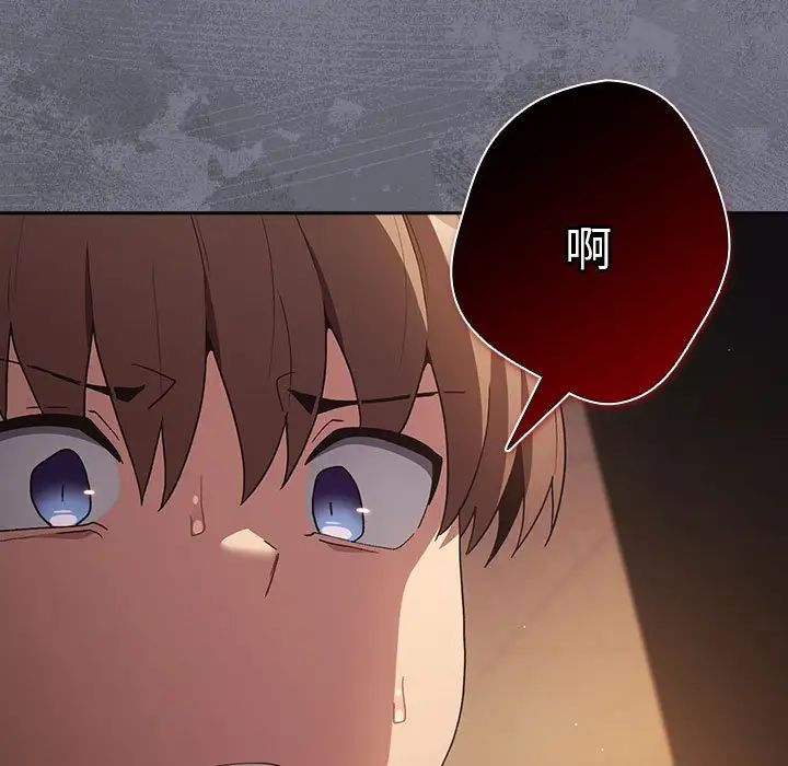 游戏规则我来定第64話