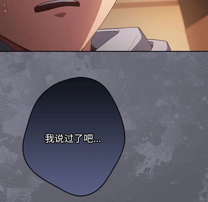 游戏规则我来定第64話