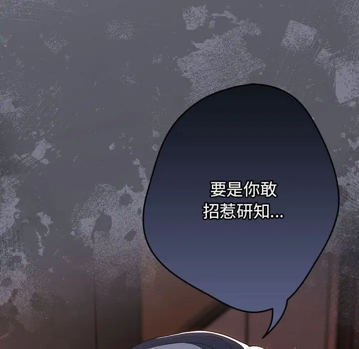 游戏规则我来定第64話