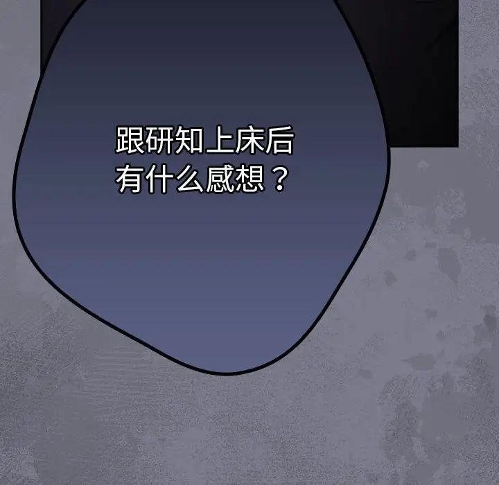 游戏规则我来定第64話