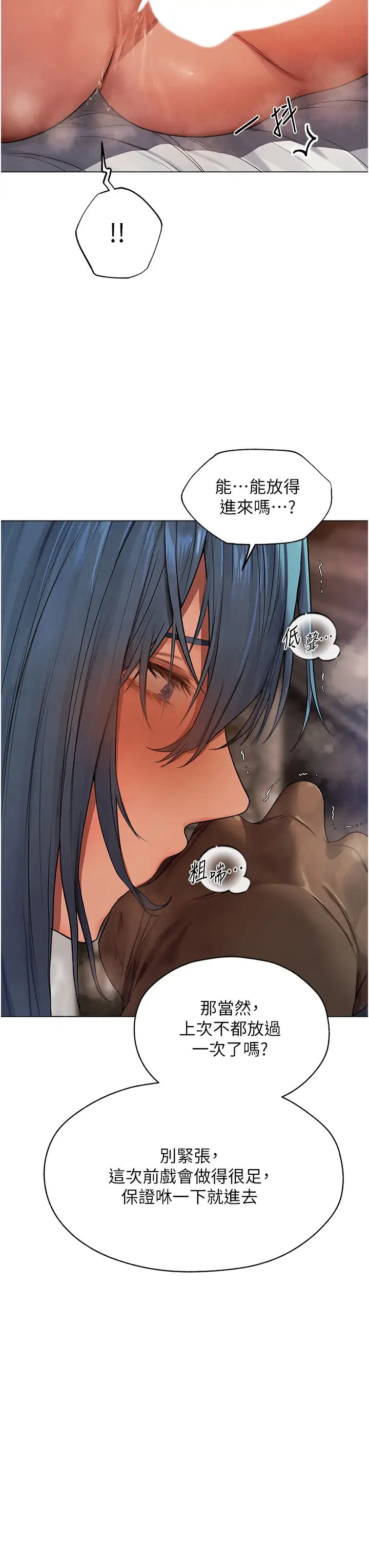 人妻猎人第63話-暢快淋漓的和好砲