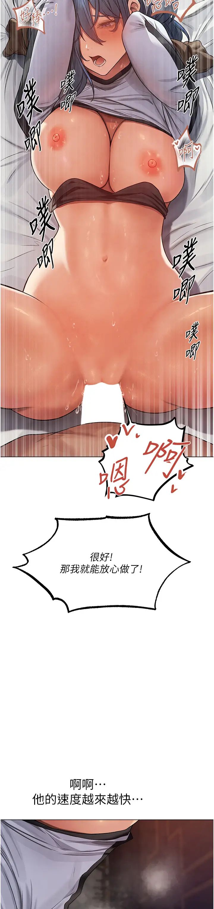 人妻猎人第63話-暢快淋漓的和好砲