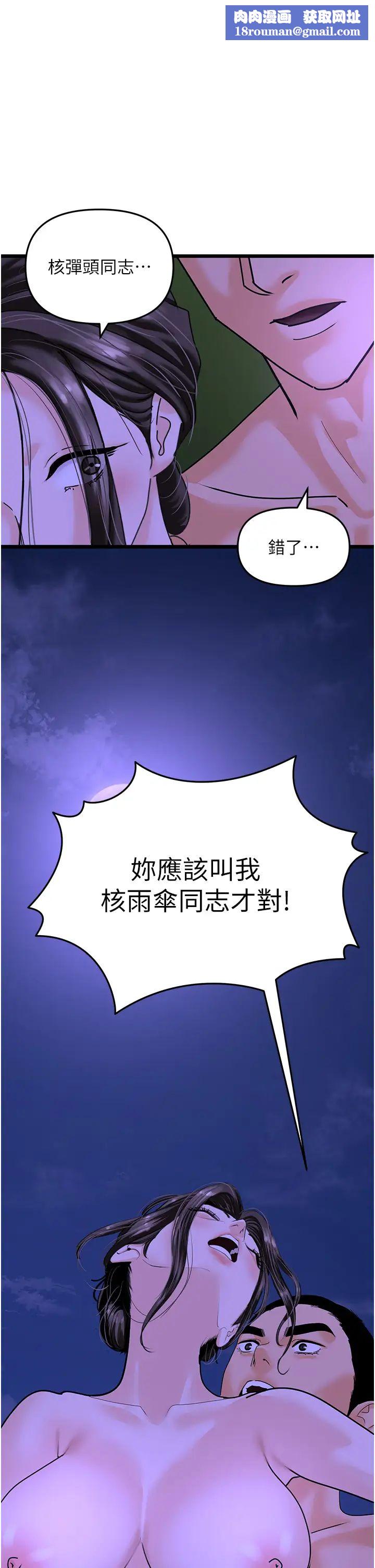 地表最屌卧底干员第46話-資本大佬V.S.共產大鵰