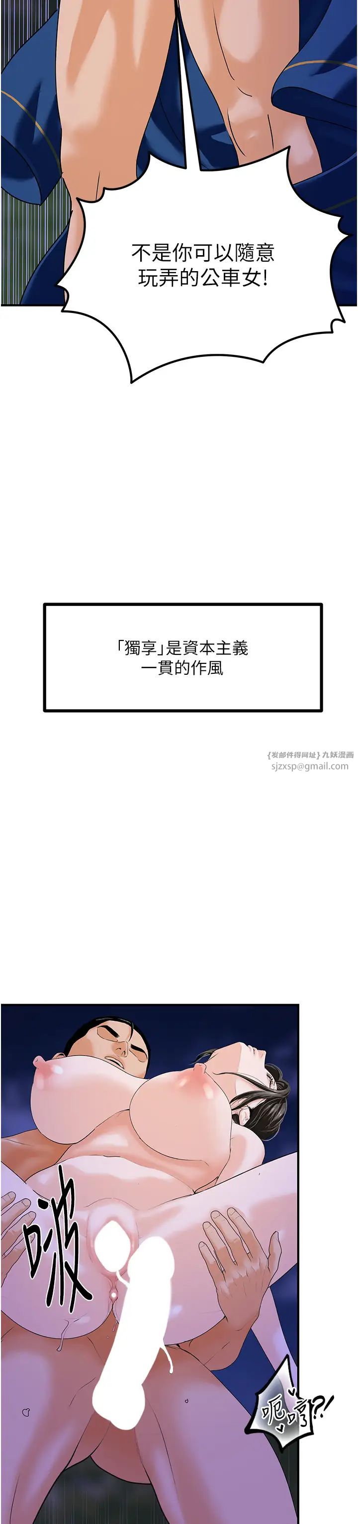 地表最屌卧底干员第46話-資本大佬V.S.共產大鵰