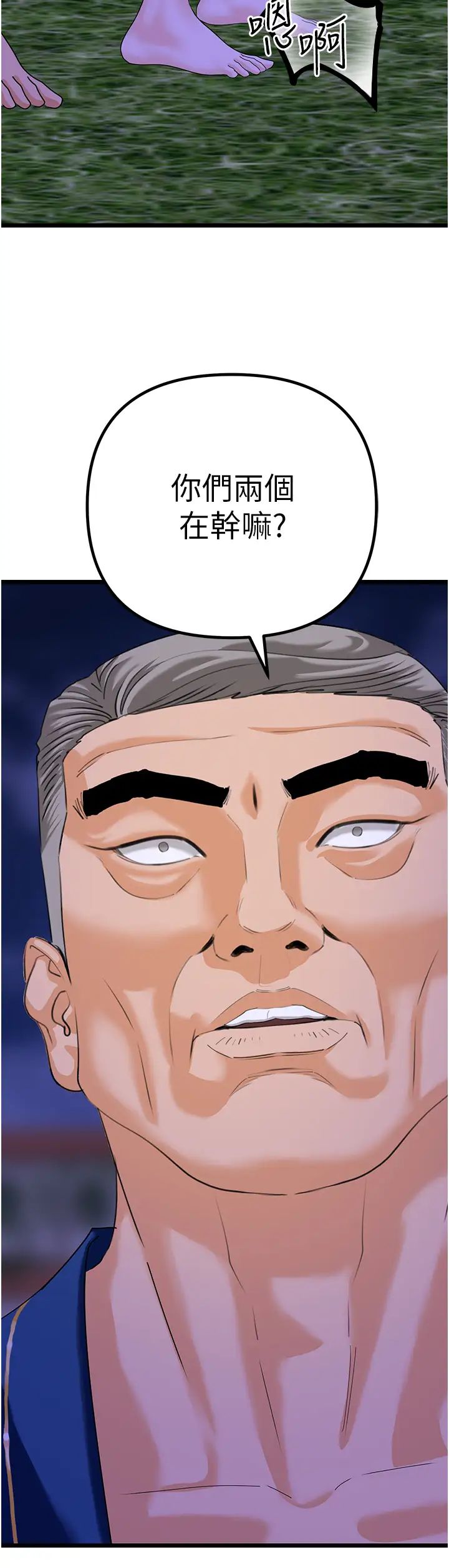 地表最屌卧底干员第46話-資本大佬V.S.共產大鵰