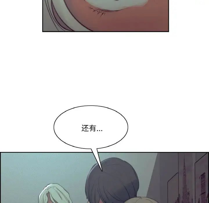 保姆调教中第43話