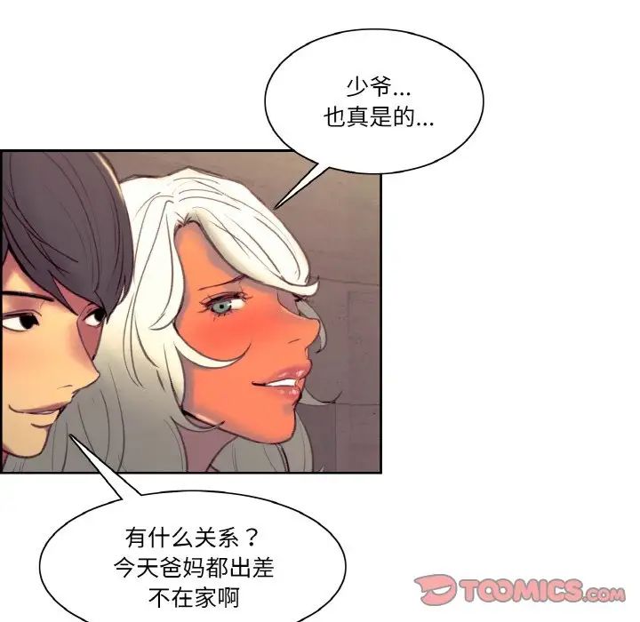 保姆调教中第43話