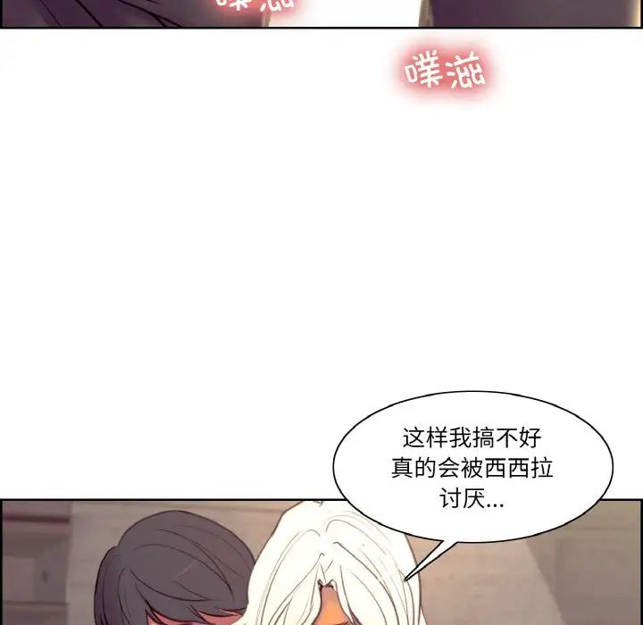 保姆调教中第43話