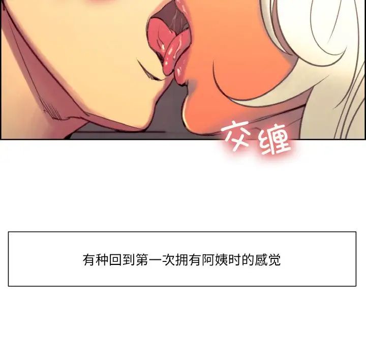 保姆调教中第43話