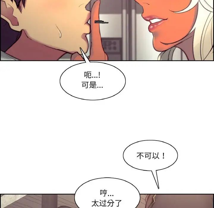 保姆调教中第43話