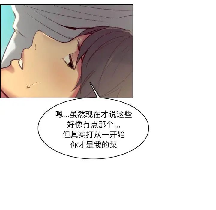 保姆调教中第43話