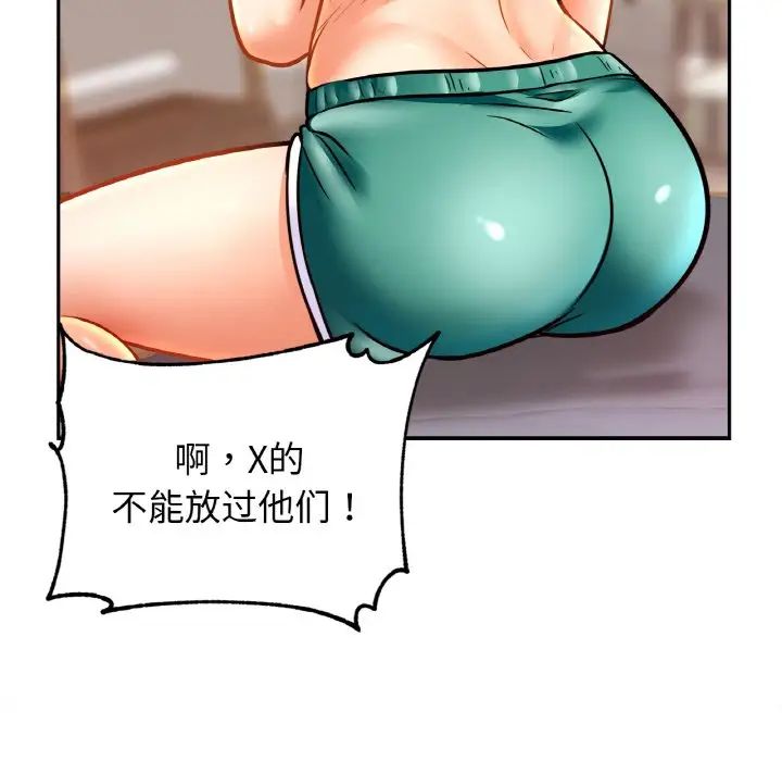 亲密一家人第45話