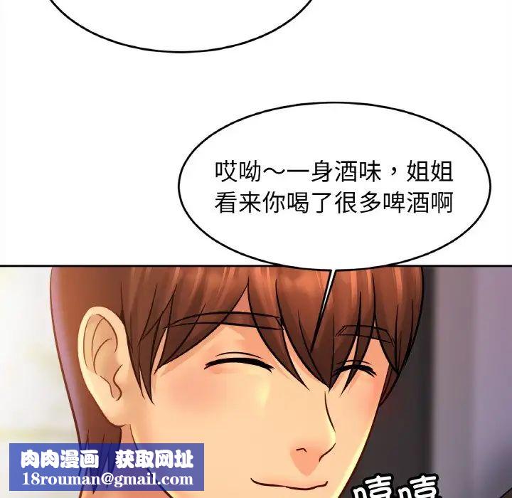 亲密一家人第45話