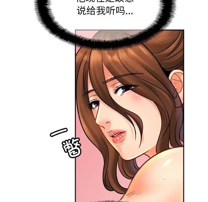 亲密一家人第45話