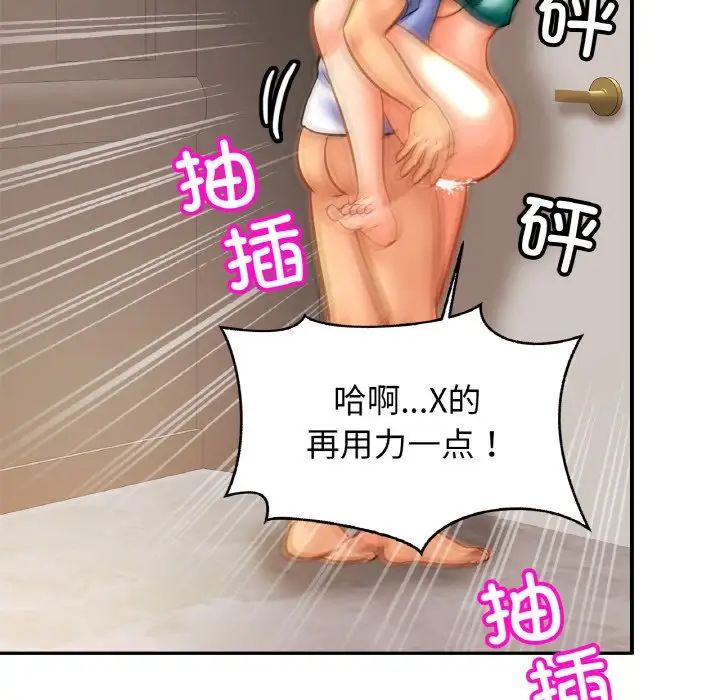 亲密一家人第45話