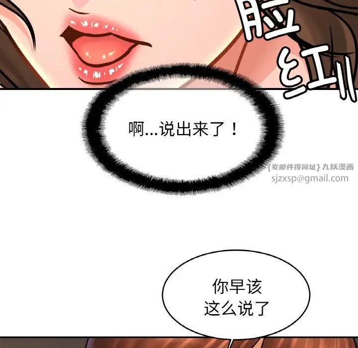 亲密一家人第45話