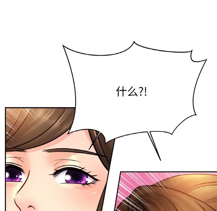 亲密一家人第45話