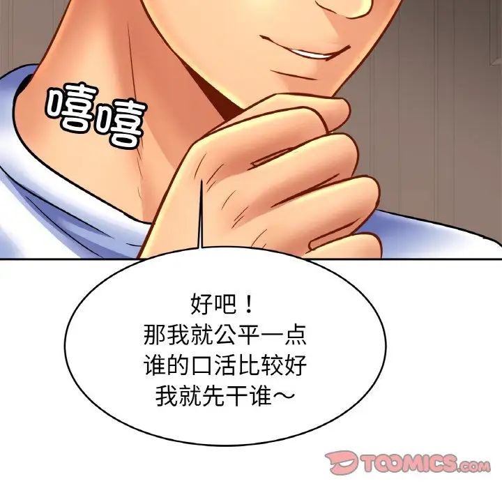 亲密一家人第45話