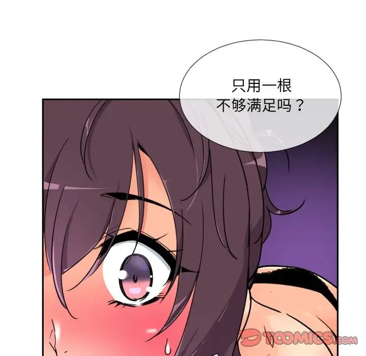 调教小娇妻第46話