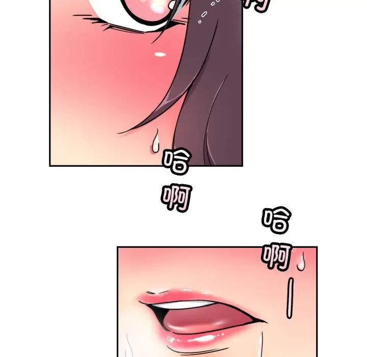 调教小娇妻第46話