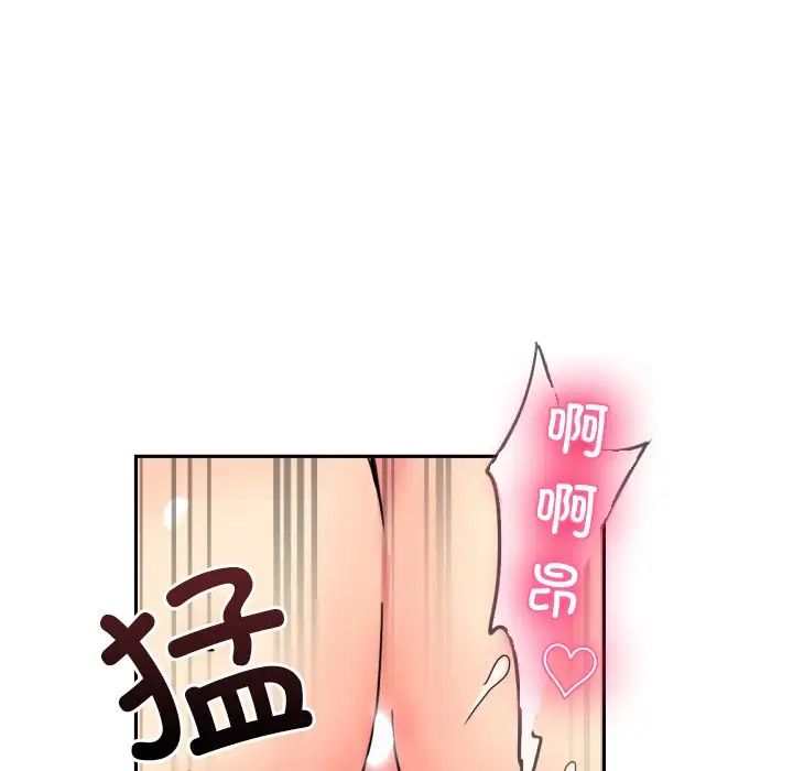 调教小娇妻第46話