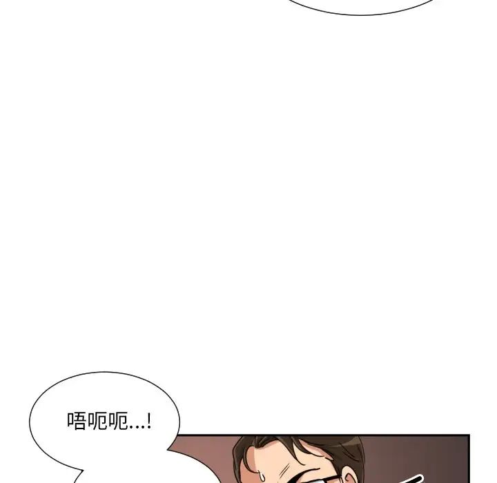 调教小娇妻第46話