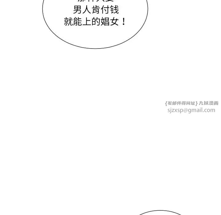 调教小娇妻第46話