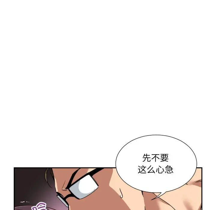 调教小娇妻第46話