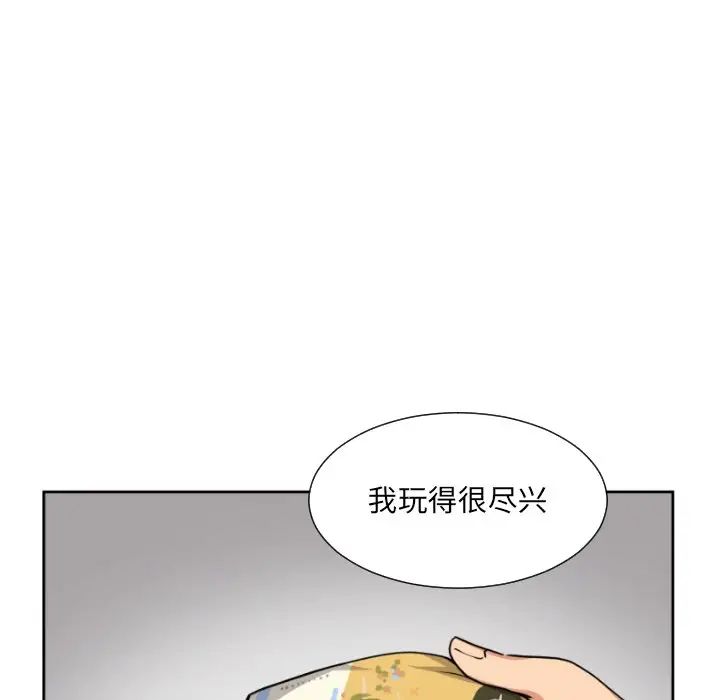 调教小娇妻第46話