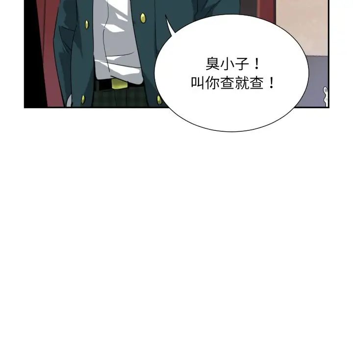 调教小娇妻第46話