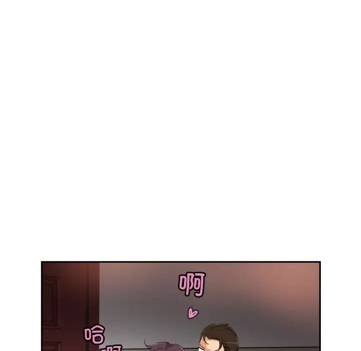 调教小娇妻第46話