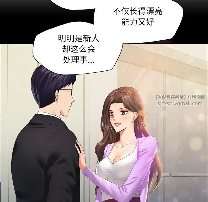 了不起的她第30話