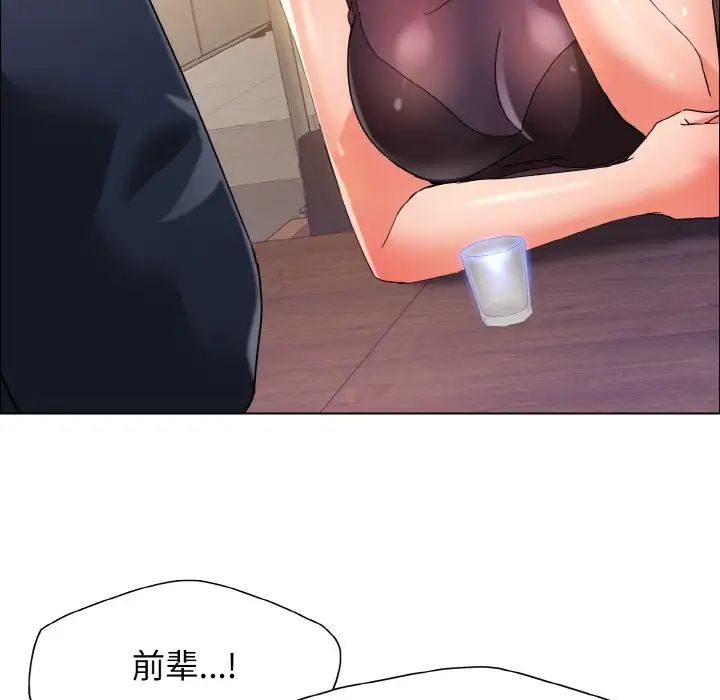 了不起的她第30話