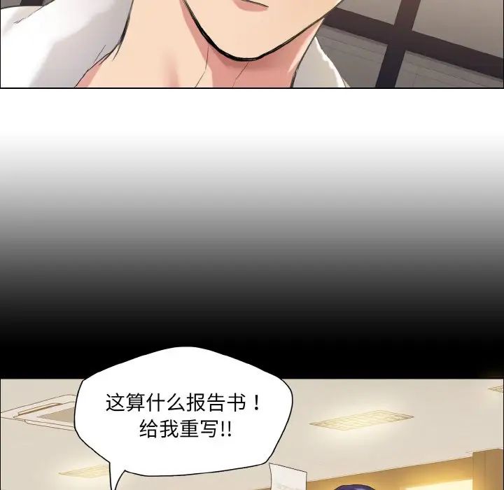 了不起的她第30話