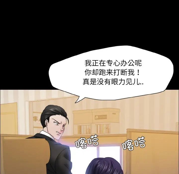 了不起的她第30話