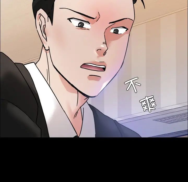 了不起的她第30話