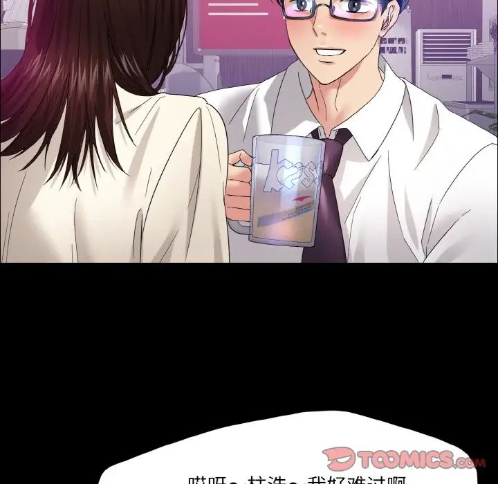 了不起的她第30話