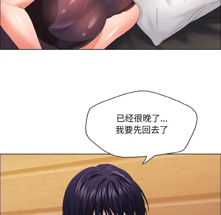 了不起的她第30話